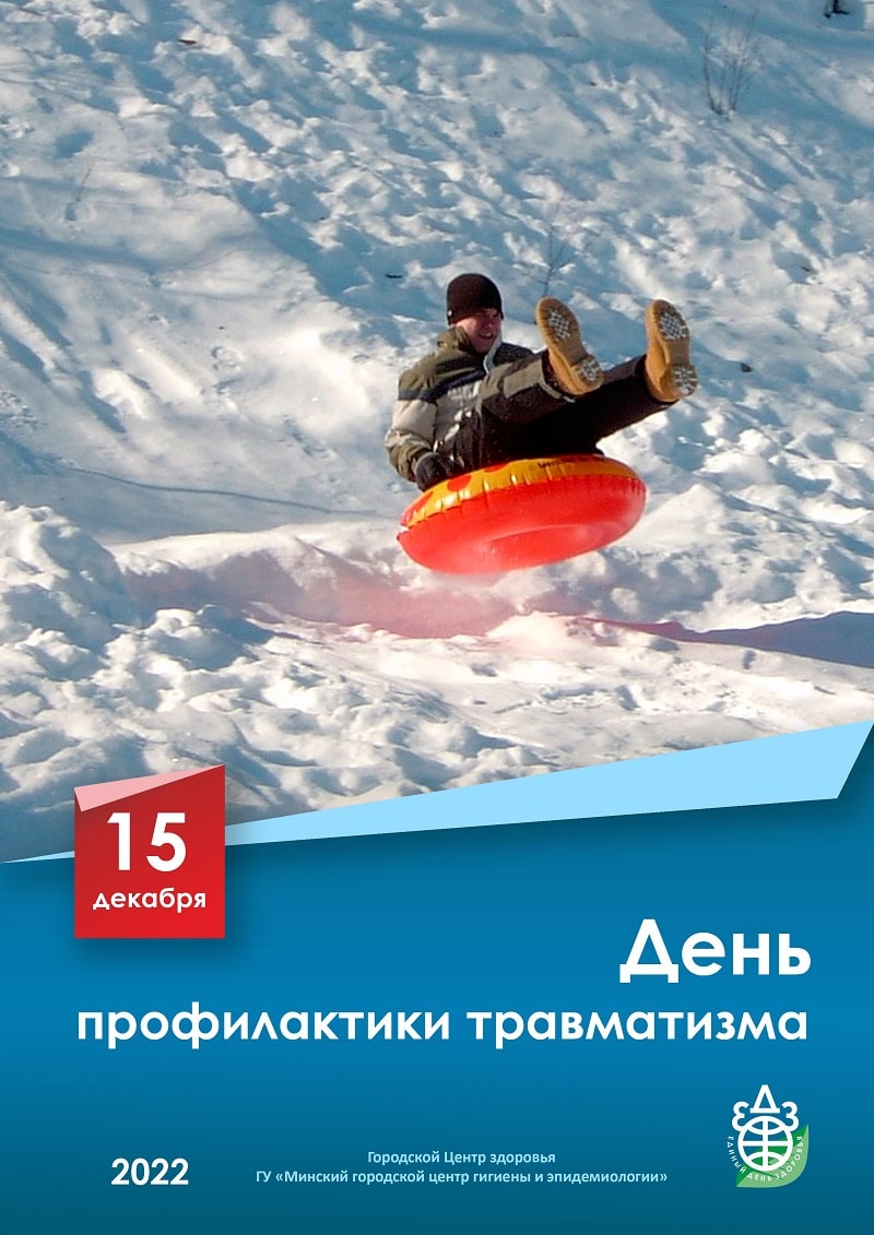 profil travm min min