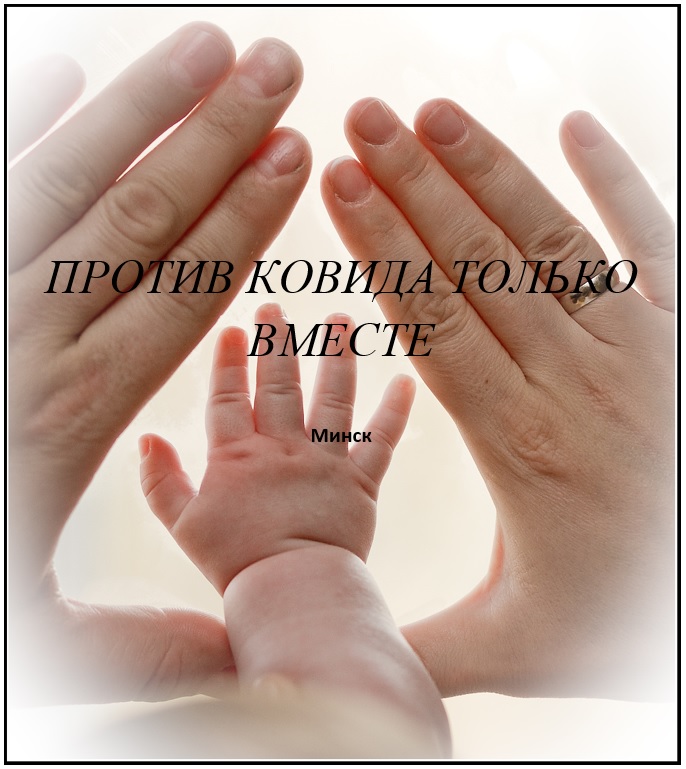 covid vmeste11082022