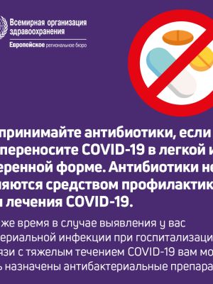 WHO-Clinical-Package-1080x1080px 2 RUS