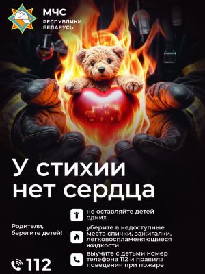 a-u-stihii-net-serdca