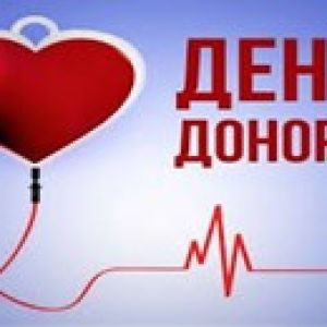 14 июня в Республике Беларусь отмечается «Всемирный день донора крови»!